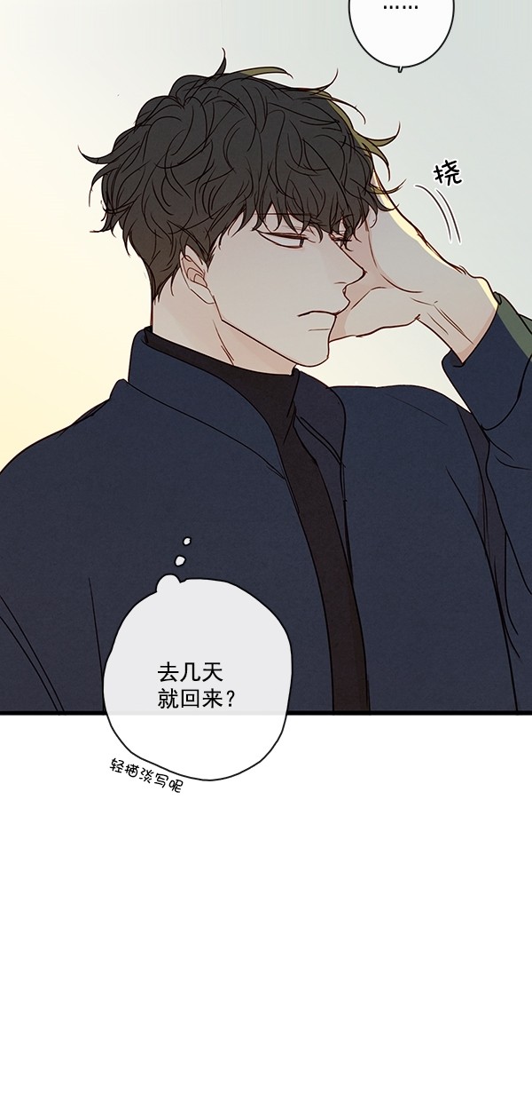 《青苹果乐园》漫画最新章节[第二季] 第48话免费下拉式在线观看章节第【5】张图片