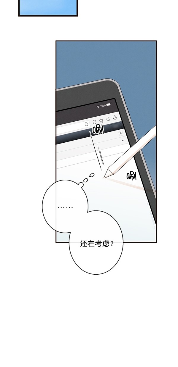 《青苹果乐园》漫画最新章节[第二季] 第48话免费下拉式在线观看章节第【10】张图片