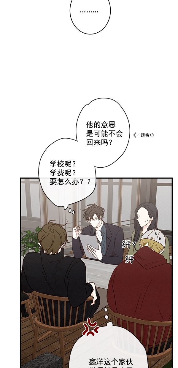 《青苹果乐园》漫画最新章节[第二季] 第48话免费下拉式在线观看章节第【12】张图片