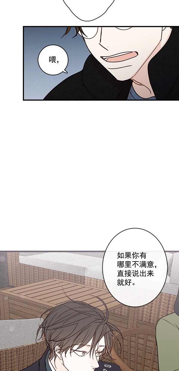 《青苹果乐园》漫画最新章节[第二季] 第48话免费下拉式在线观看章节第【14】张图片