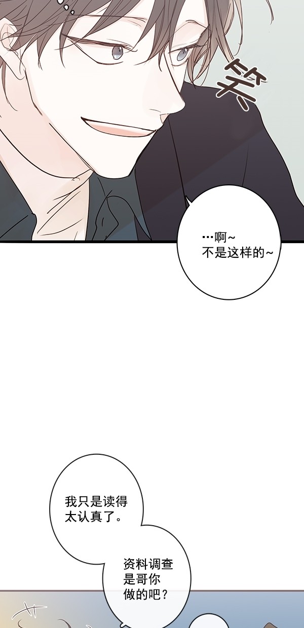 《青苹果乐园》漫画最新章节[第二季] 第48话免费下拉式在线观看章节第【16】张图片