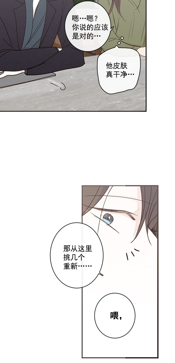 《青苹果乐园》漫画最新章节[第二季] 第48话免费下拉式在线观看章节第【19】张图片