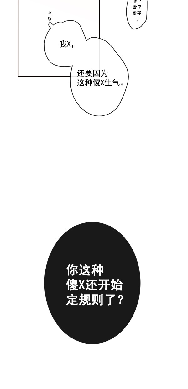 《青苹果乐园》漫画最新章节[第二季] 第48话免费下拉式在线观看章节第【21】张图片