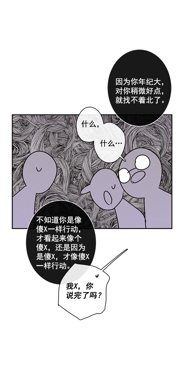 《青苹果乐园》漫画最新章节[第二季] 第48话免费下拉式在线观看章节第【22】张图片