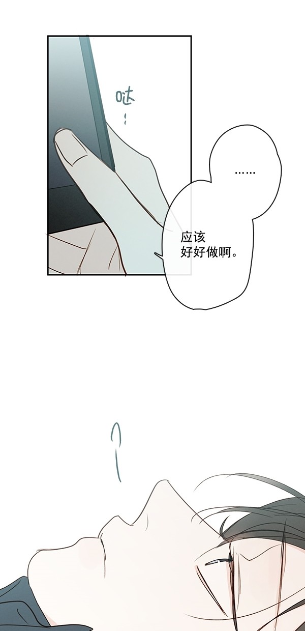 《青苹果乐园》漫画最新章节[第二季] 第48话免费下拉式在线观看章节第【28】张图片