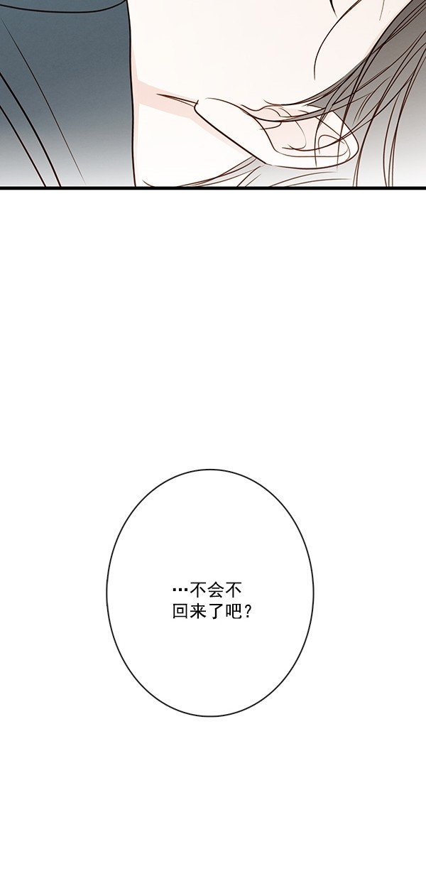 《青苹果乐园》漫画最新章节[第二季] 第48话免费下拉式在线观看章节第【29】张图片