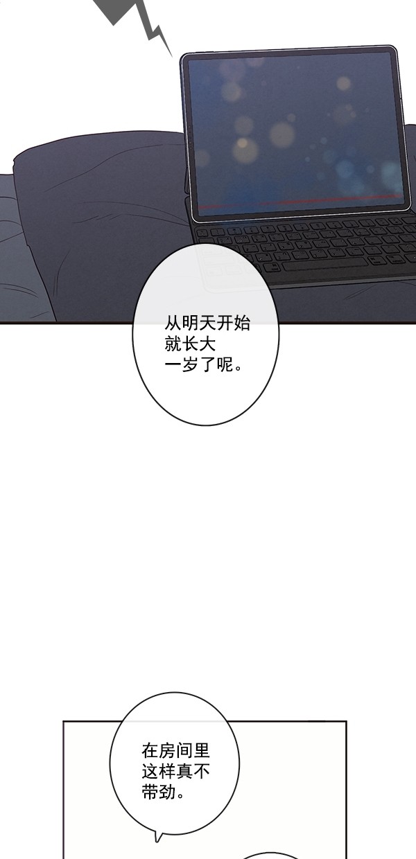 《青苹果乐园》漫画最新章节[第二季] 第48话免费下拉式在线观看章节第【32】张图片