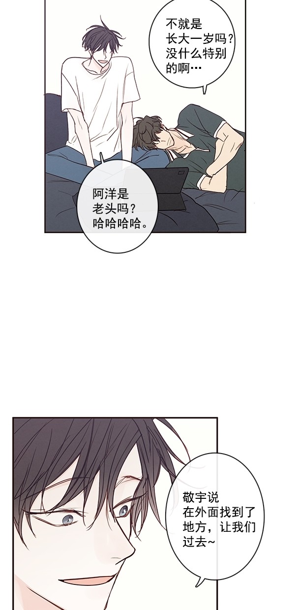 《青苹果乐园》漫画最新章节[第二季] 第48话免费下拉式在线观看章节第【33】张图片