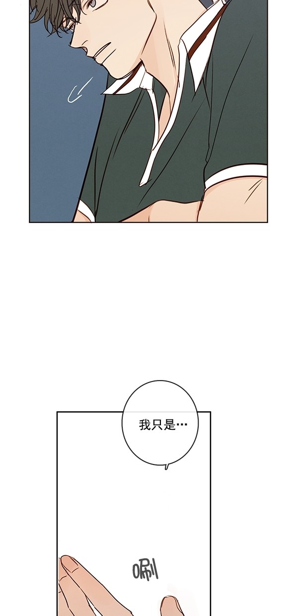 《青苹果乐园》漫画最新章节[第二季] 第48话免费下拉式在线观看章节第【35】张图片