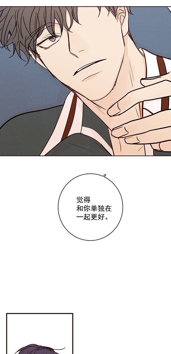 《青苹果乐园》漫画最新章节[第二季] 第48话免费下拉式在线观看章节第【37】张图片