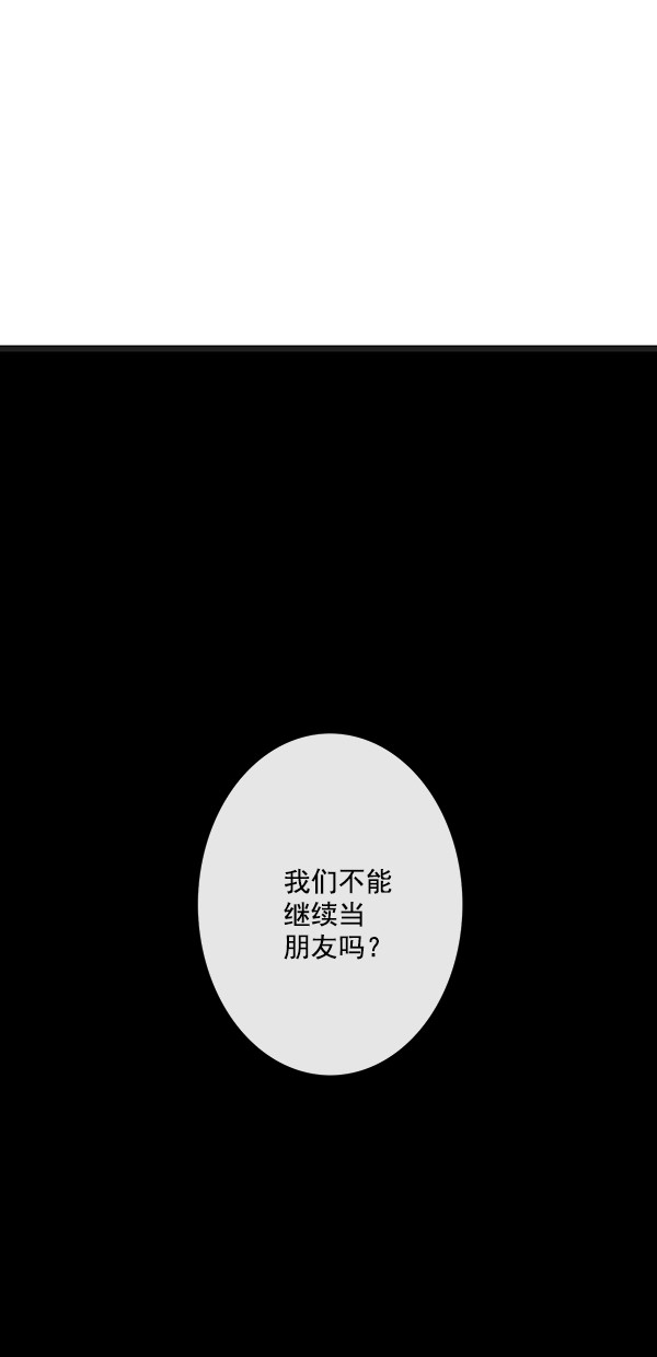 《青苹果乐园》漫画最新章节[第二季] 第48话免费下拉式在线观看章节第【44】张图片