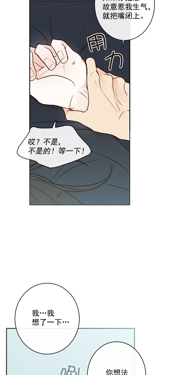 《青苹果乐园》漫画最新章节[第二季] 第48话免费下拉式在线观看章节第【47】张图片