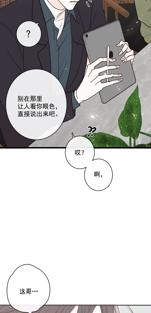 《青苹果乐园》漫画最新章节[第二季] 第48话免费下拉式在线观看章节第【15】张图片