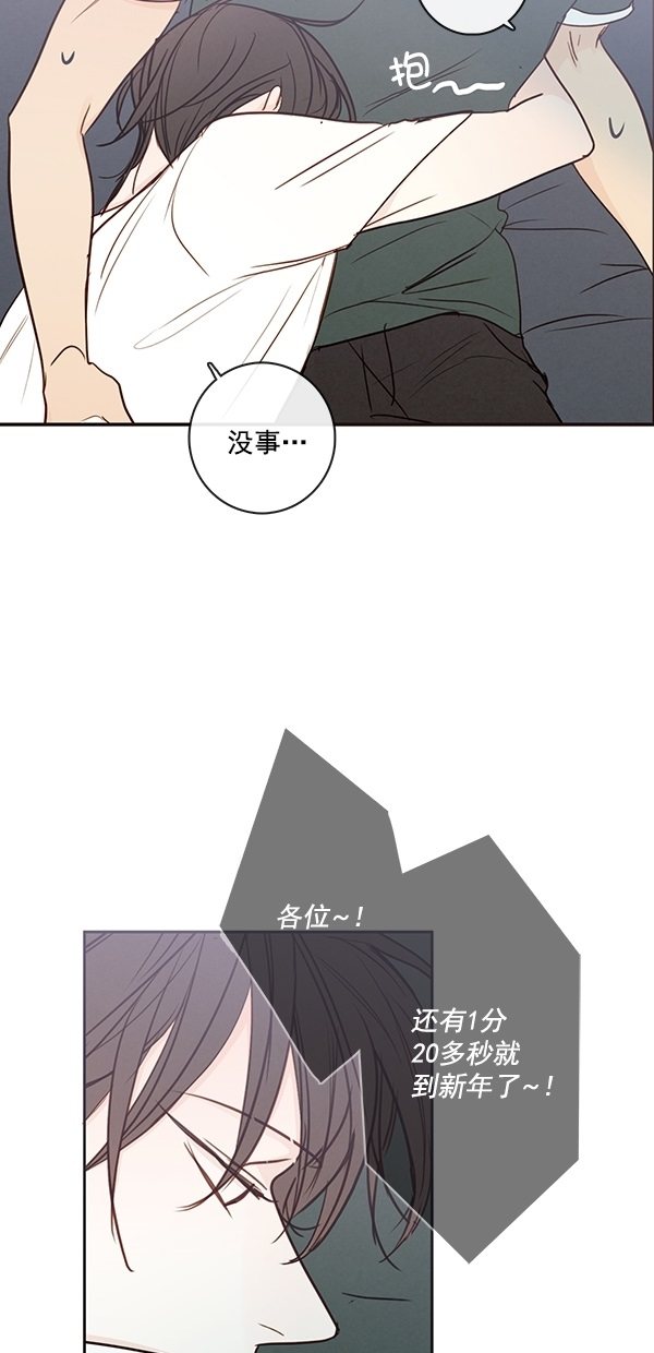 《青苹果乐园》漫画最新章节[第二季] 第48话免费下拉式在线观看章节第【39】张图片