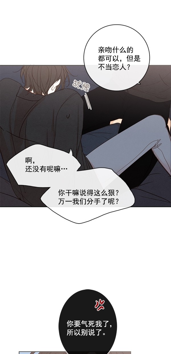 《青苹果乐园》漫画最新章节[第二季] 第49话免费下拉式在线观看章节第【4】张图片