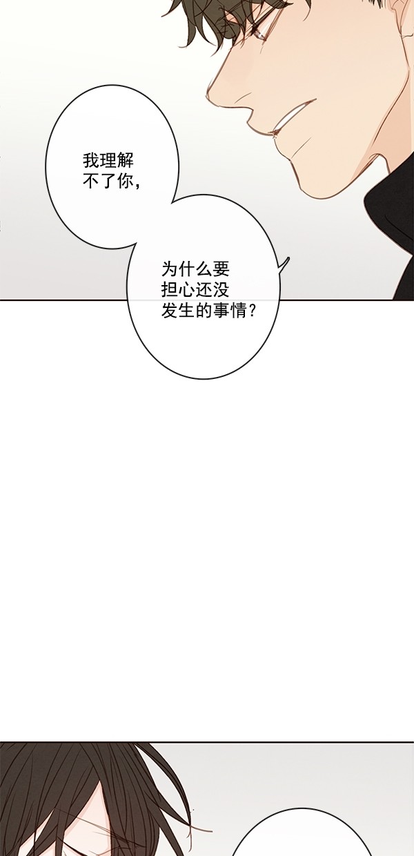 《青苹果乐园》漫画最新章节[第二季] 第49话免费下拉式在线观看章节第【6】张图片