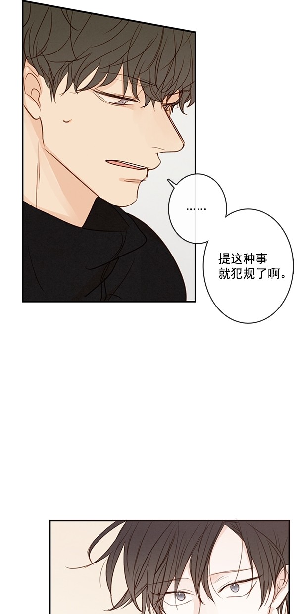 《青苹果乐园》漫画最新章节[第二季] 第49话免费下拉式在线观看章节第【12】张图片