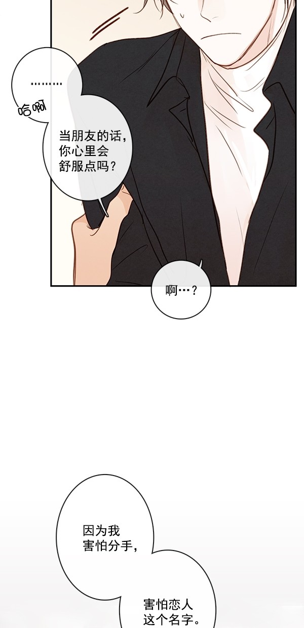 《青苹果乐园》漫画最新章节[第二季] 第49话免费下拉式在线观看章节第【13】张图片