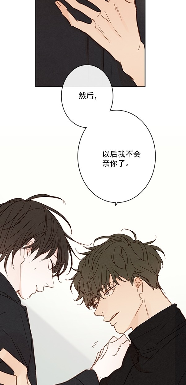 《青苹果乐园》漫画最新章节[第二季] 第49话免费下拉式在线观看章节第【15】张图片