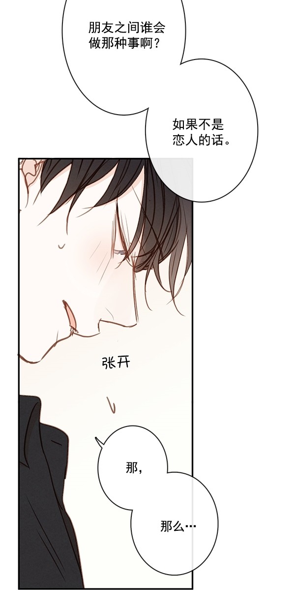 《青苹果乐园》漫画最新章节[第二季] 第49话免费下拉式在线观看章节第【17】张图片