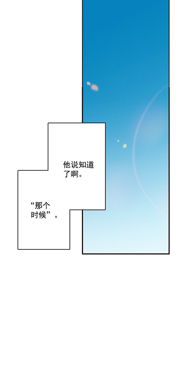 《青苹果乐园》漫画最新章节[第二季] 第49话免费下拉式在线观看章节第【23】张图片