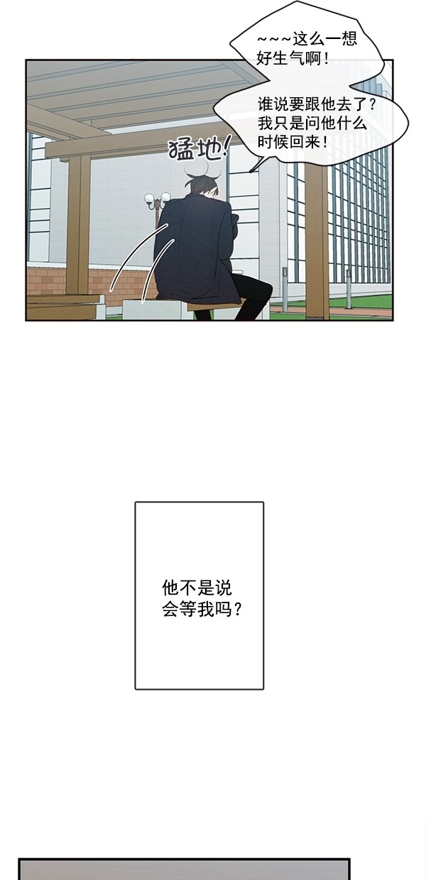 《青苹果乐园》漫画最新章节[第二季] 第49话免费下拉式在线观看章节第【24】张图片