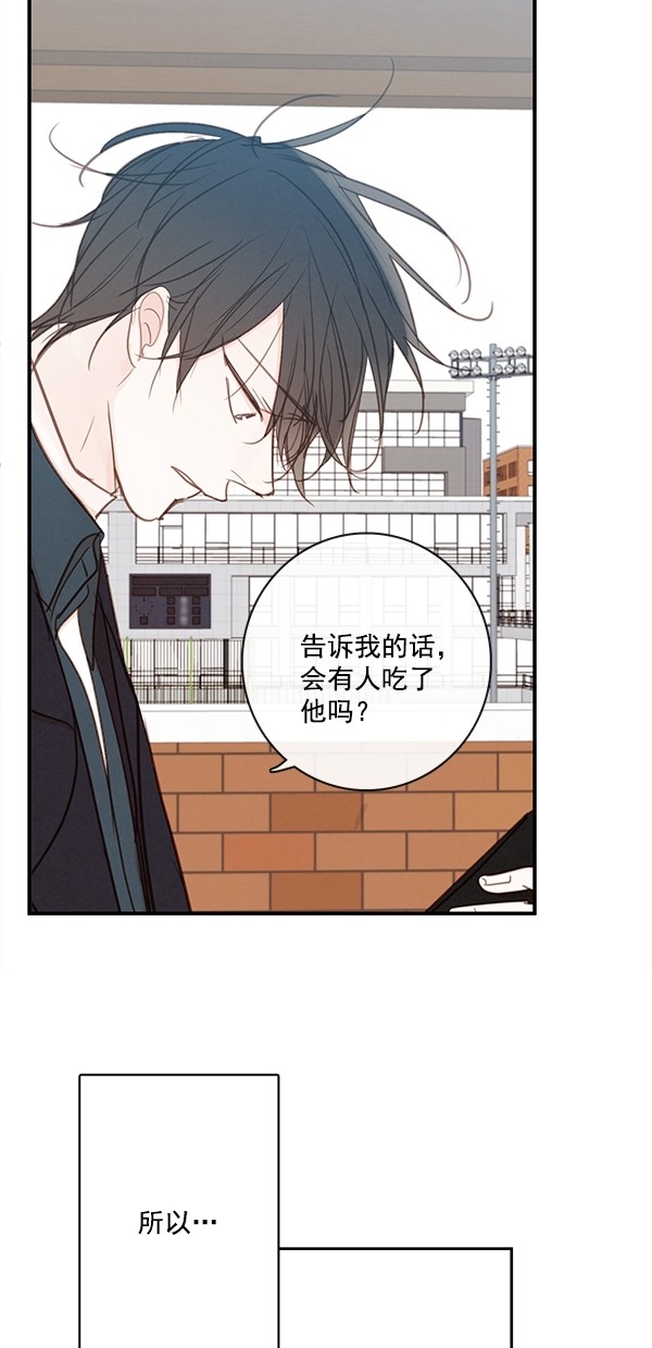 《青苹果乐园》漫画最新章节[第二季] 第49话免费下拉式在线观看章节第【25】张图片