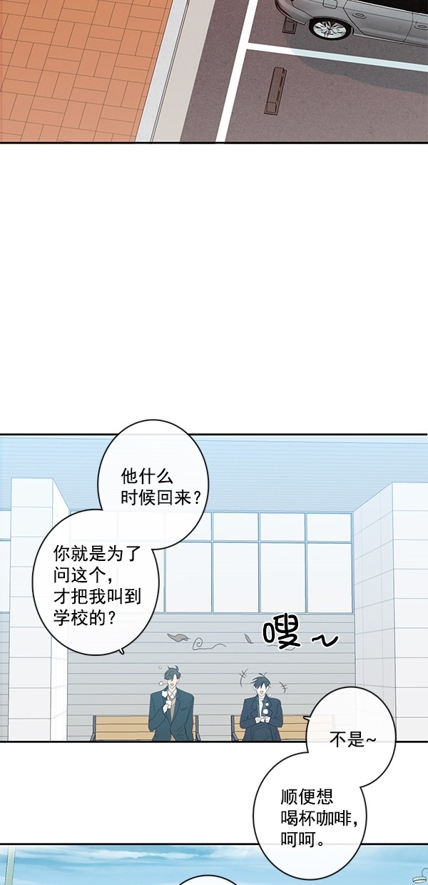 《青苹果乐园》漫画最新章节[第二季] 第49话免费下拉式在线观看章节第【28】张图片