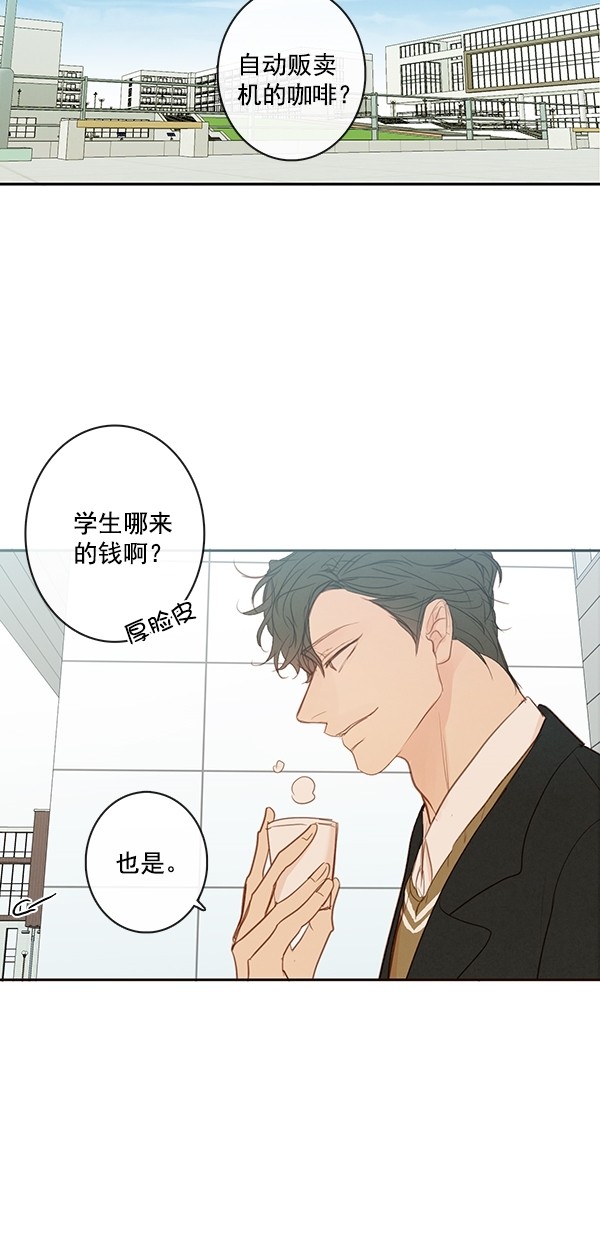 《青苹果乐园》漫画最新章节[第二季] 第49话免费下拉式在线观看章节第【29】张图片