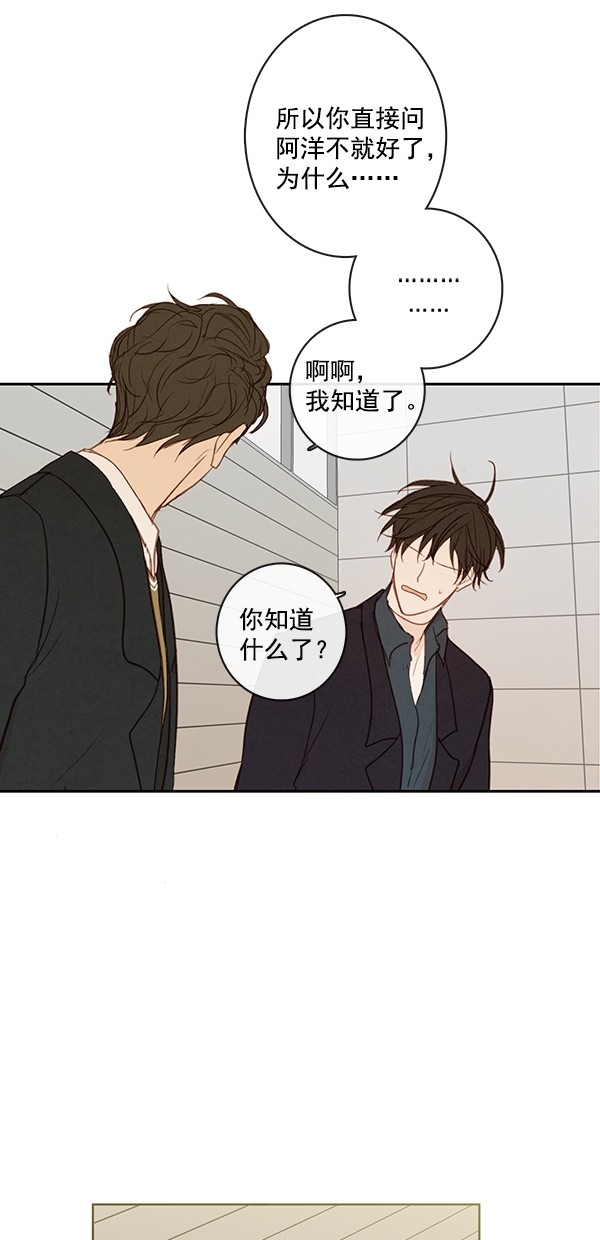 《青苹果乐园》漫画最新章节[第二季] 第49话免费下拉式在线观看章节第【31】张图片