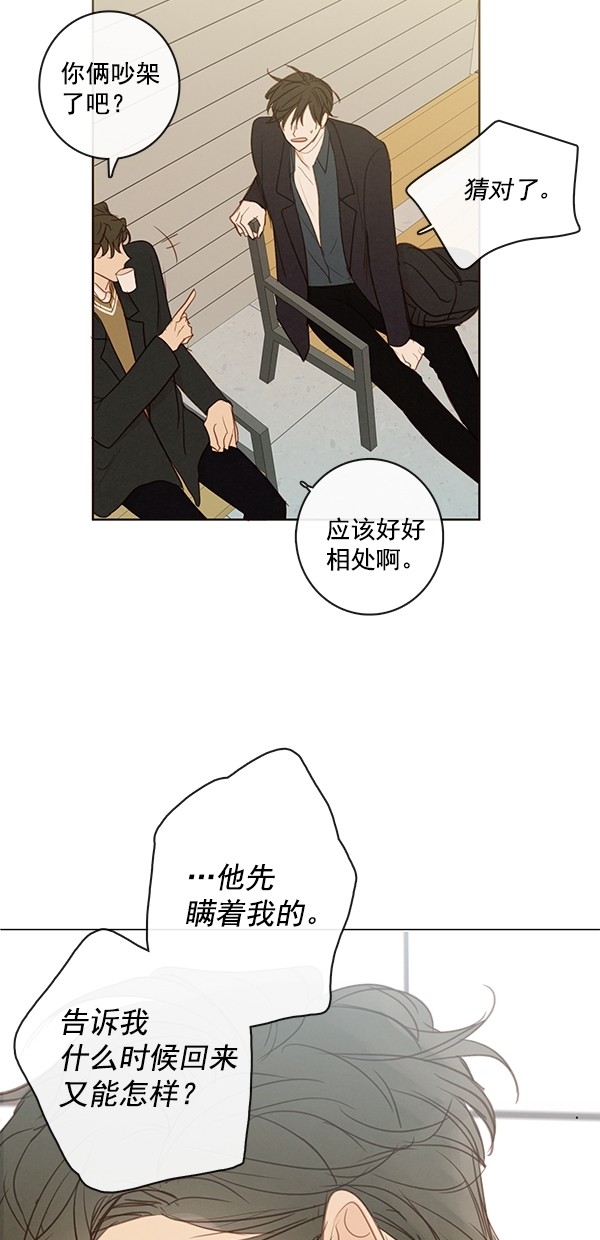 《青苹果乐园》漫画最新章节[第二季] 第49话免费下拉式在线观看章节第【32】张图片