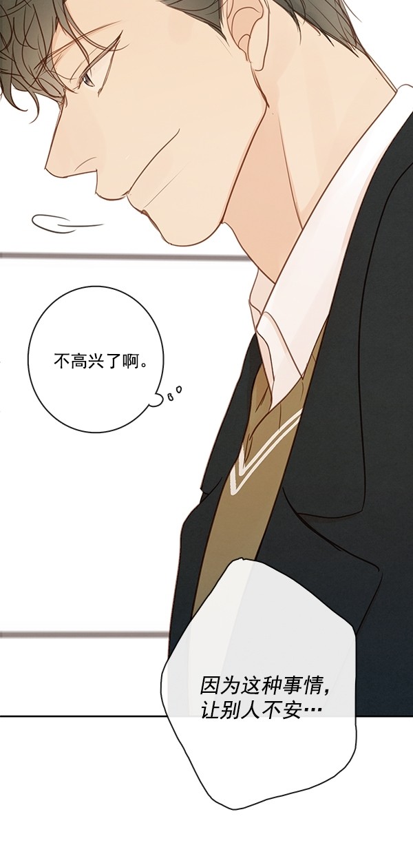 《青苹果乐园》漫画最新章节[第二季] 第49话免费下拉式在线观看章节第【33】张图片