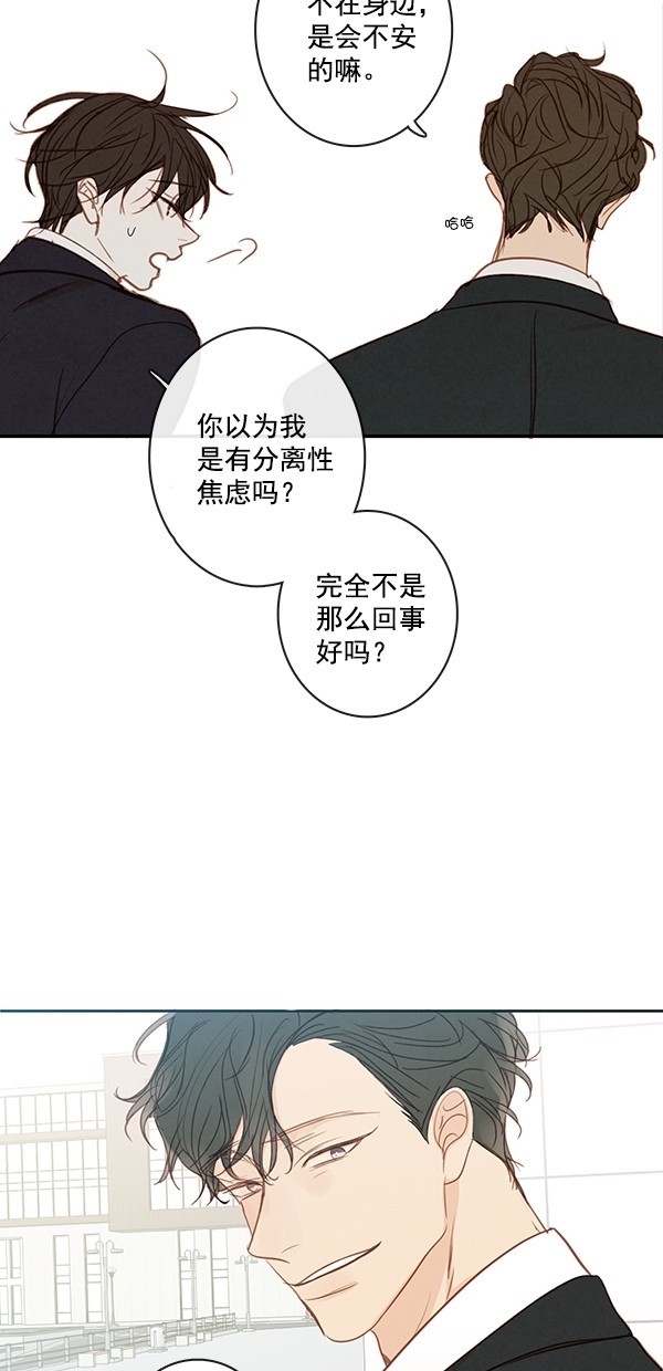 《青苹果乐园》漫画最新章节[第二季] 第49话免费下拉式在线观看章节第【35】张图片