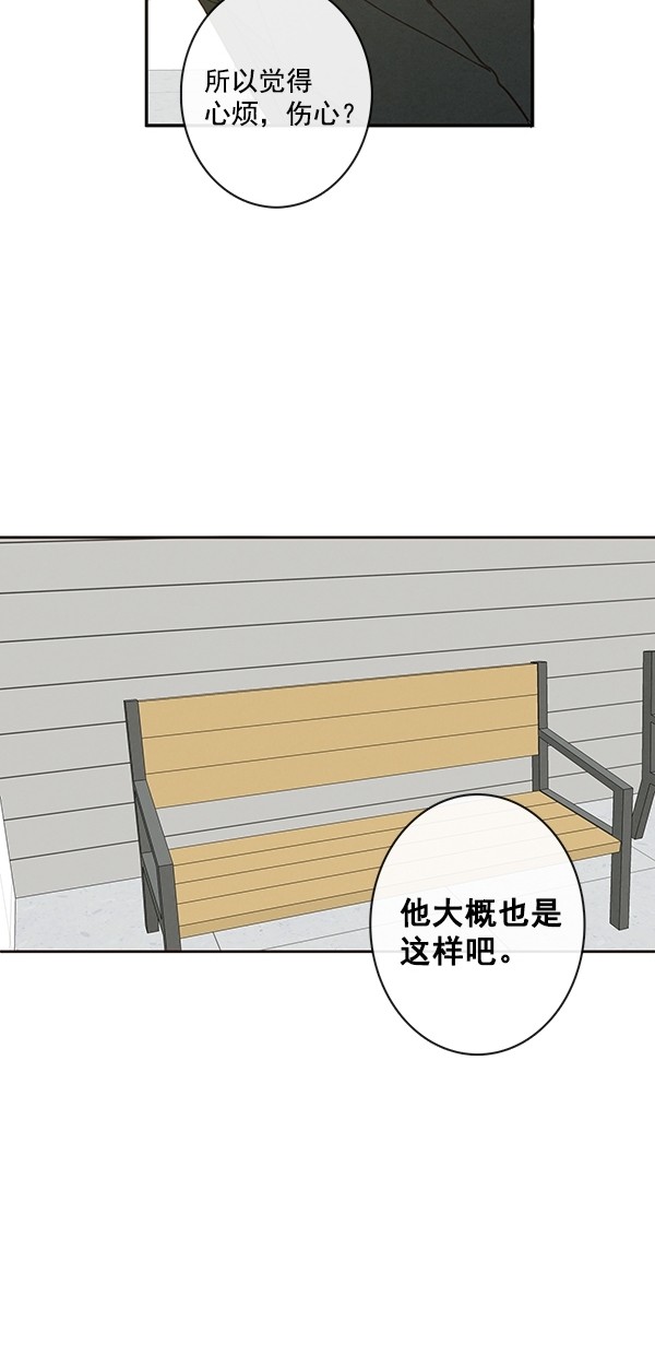 《青苹果乐园》漫画最新章节[第二季] 第49话免费下拉式在线观看章节第【37】张图片