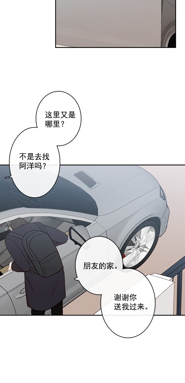 《青苹果乐园》漫画最新章节[第二季] 第49话免费下拉式在线观看章节第【40】张图片