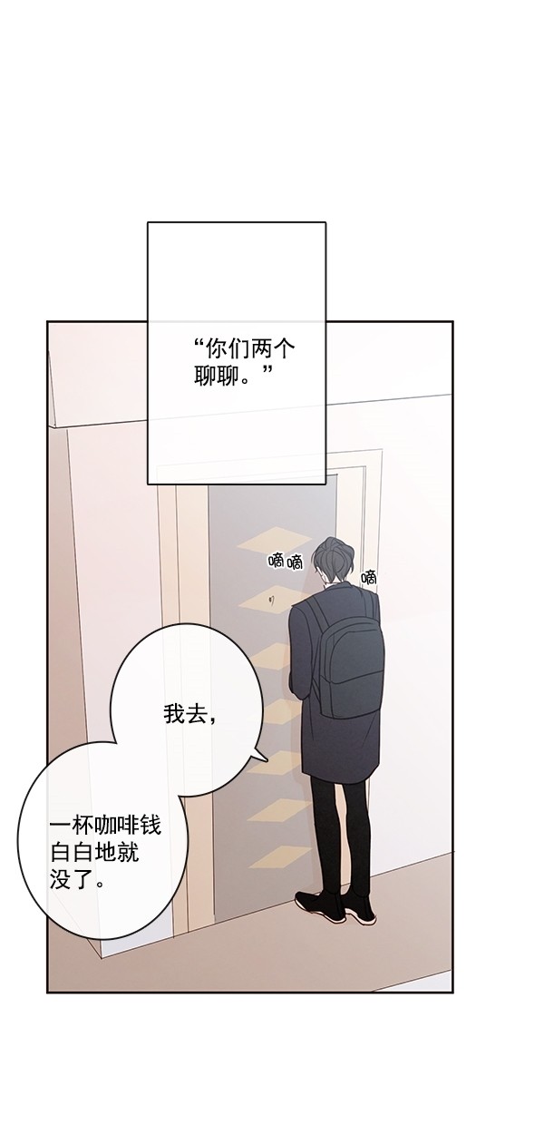 《青苹果乐园》漫画最新章节[第二季] 第49话免费下拉式在线观看章节第【41】张图片