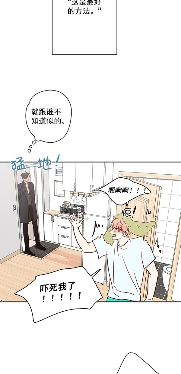 《青苹果乐园》漫画最新章节[第二季] 第49话免费下拉式在线观看章节第【43】张图片