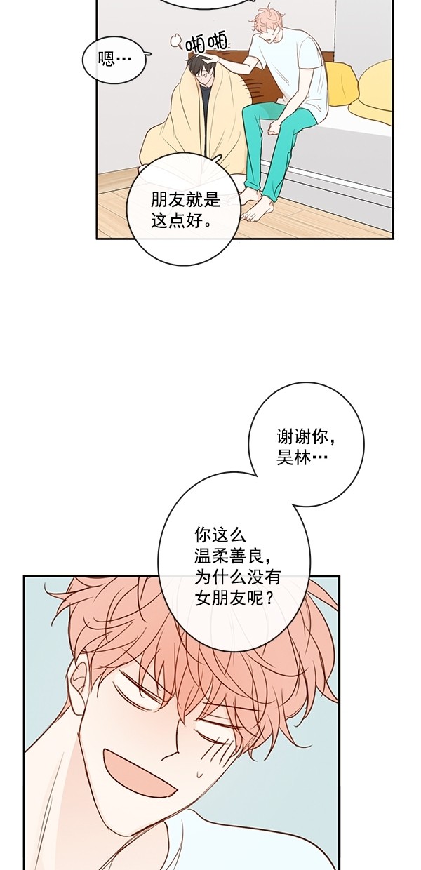 《青苹果乐园》漫画最新章节[第二季] 第49话免费下拉式在线观看章节第【48】张图片