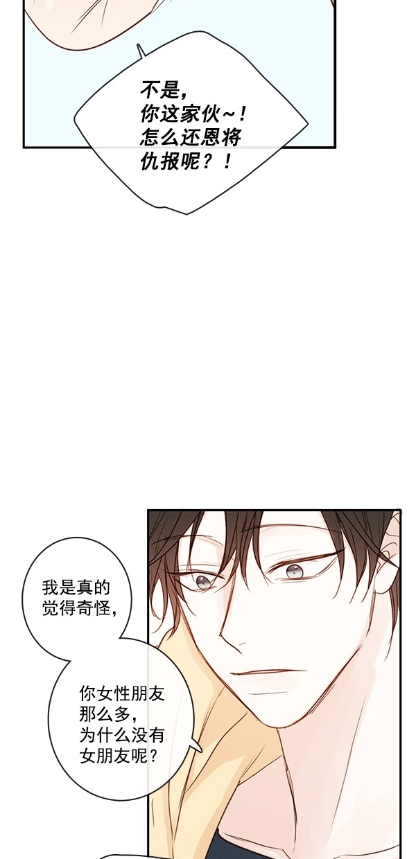 《青苹果乐园》漫画最新章节[第二季] 第49话免费下拉式在线观看章节第【49】张图片