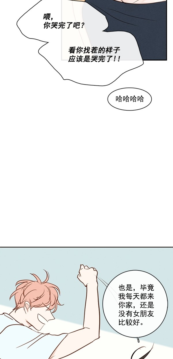 《青苹果乐园》漫画最新章节[第二季] 第49话免费下拉式在线观看章节第【50】张图片