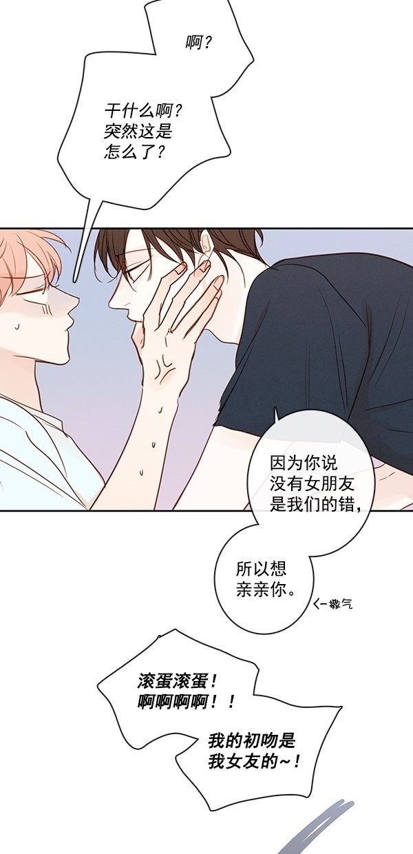 《青苹果乐园》漫画最新章节[第二季] 第49话免费下拉式在线观看章节第【54】张图片