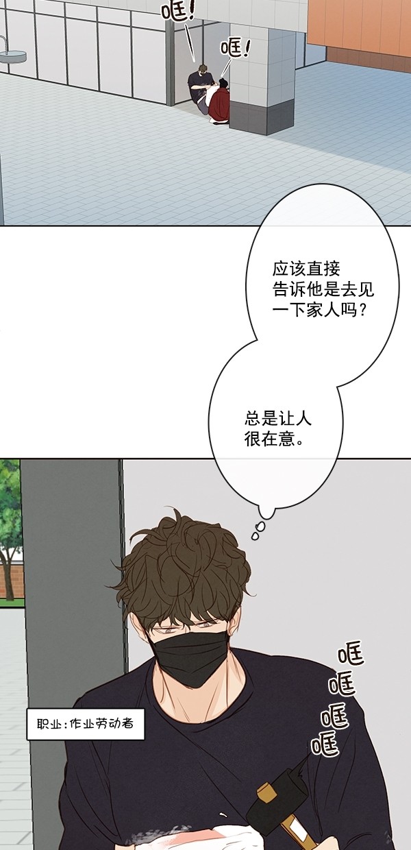 《青苹果乐园》漫画最新章节[第二季] 第50话 最终话免费下拉式在线观看章节第【8】张图片