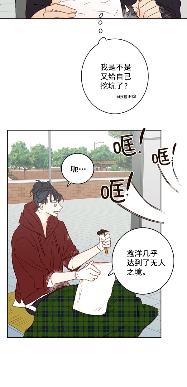 《青苹果乐园》漫画最新章节[第二季] 第50话 最终话免费下拉式在线观看章节第【9】张图片