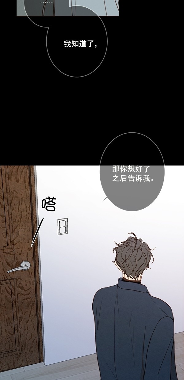 《青苹果乐园》漫画最新章节[第二季] 第50话 最终话免费下拉式在线观看章节第【12】张图片