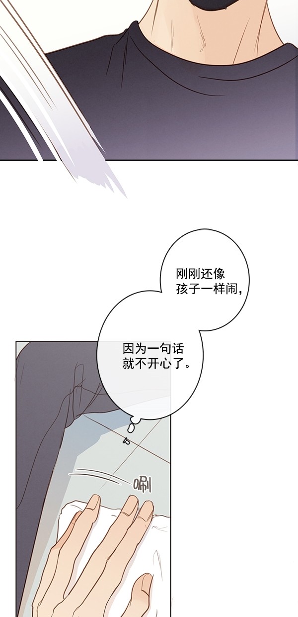 《青苹果乐园》漫画最新章节[第二季] 第50话 最终话免费下拉式在线观看章节第【14】张图片