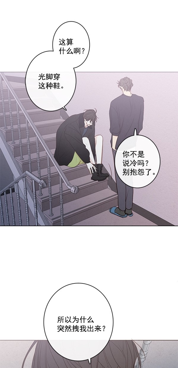 《青苹果乐园》漫画最新章节[第二季] 第50话 最终话免费下拉式在线观看章节第【29】张图片