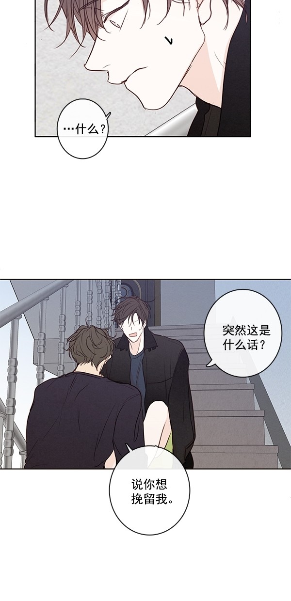 《青苹果乐园》漫画最新章节[第二季] 第50话 最终话免费下拉式在线观看章节第【33】张图片