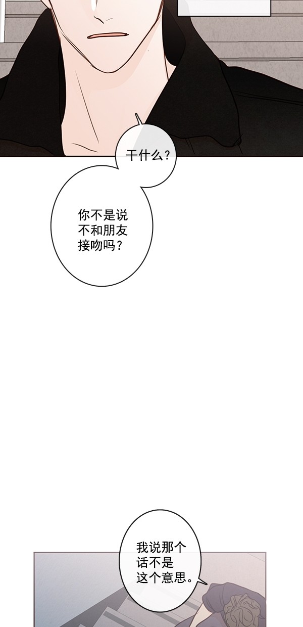 《青苹果乐园》漫画最新章节[第二季] 第50话 最终话免费下拉式在线观看章节第【40】张图片