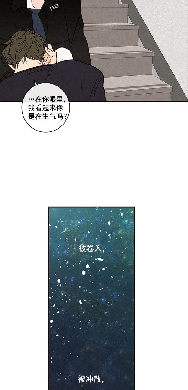 《青苹果乐园》漫画最新章节[第二季] 第50话 最终话免费下拉式在线观看章节第【43】张图片