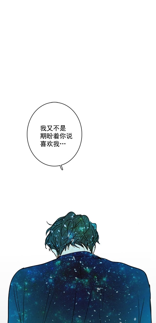 《青苹果乐园》漫画最新章节[第二季] 第50话 最终话免费下拉式在线观看章节第【46】张图片